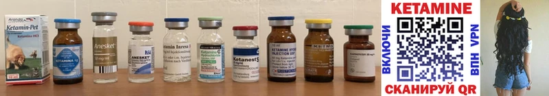 КЕТАМИН ketamine  Купить где  Орехово-Зуево 